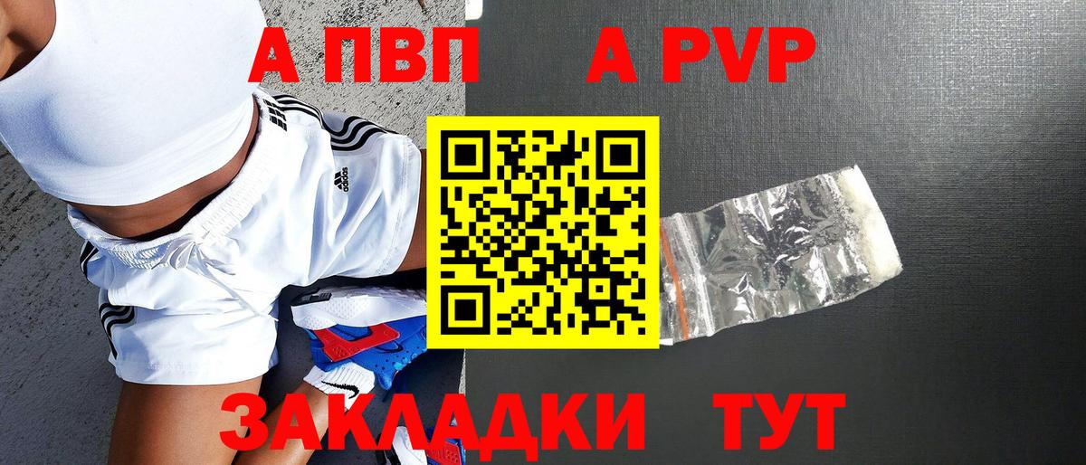 Нижневартовск  Альфа ПВП Crystall  магазин продажи наркотиков  APVP  Вход с VPN  Alpha-PVP VHQ 