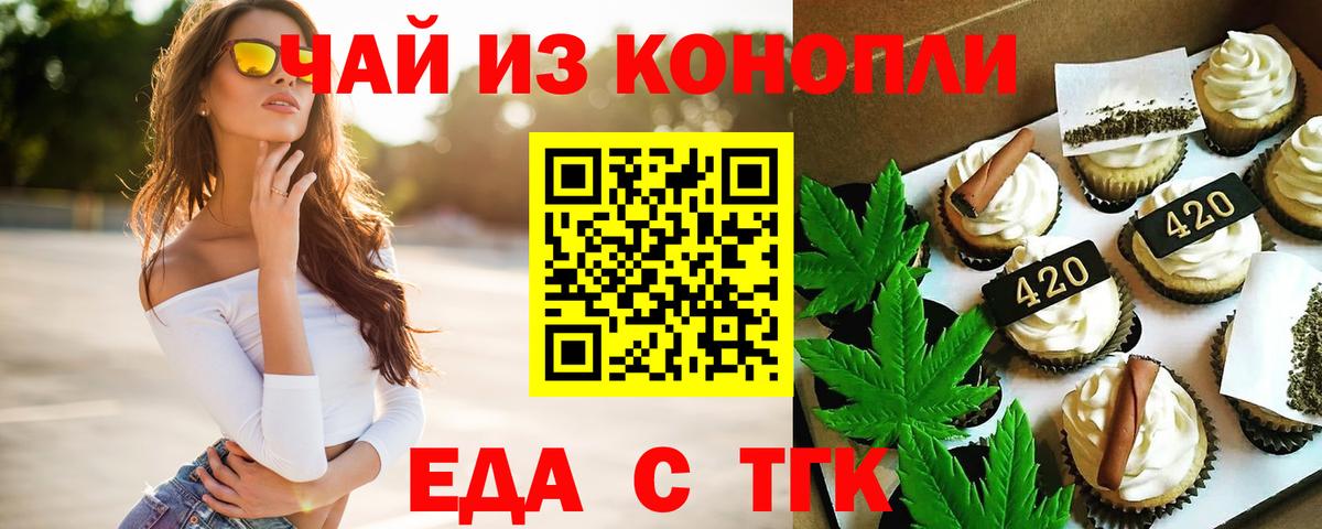 Печенье с ТГК марихуана  Вход с VPN  Нижневартовск 