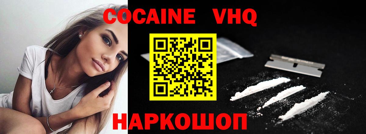 КОКАИН Эквадор Нижневартовск