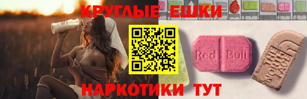 Экстази таблы  Вход с VPN  Нижневартовск 