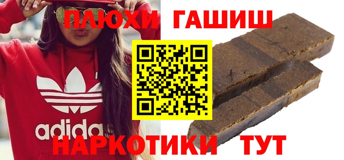 Гашиш гашик Нижневартовск