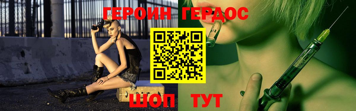 Героин афганец Нижневартовск
