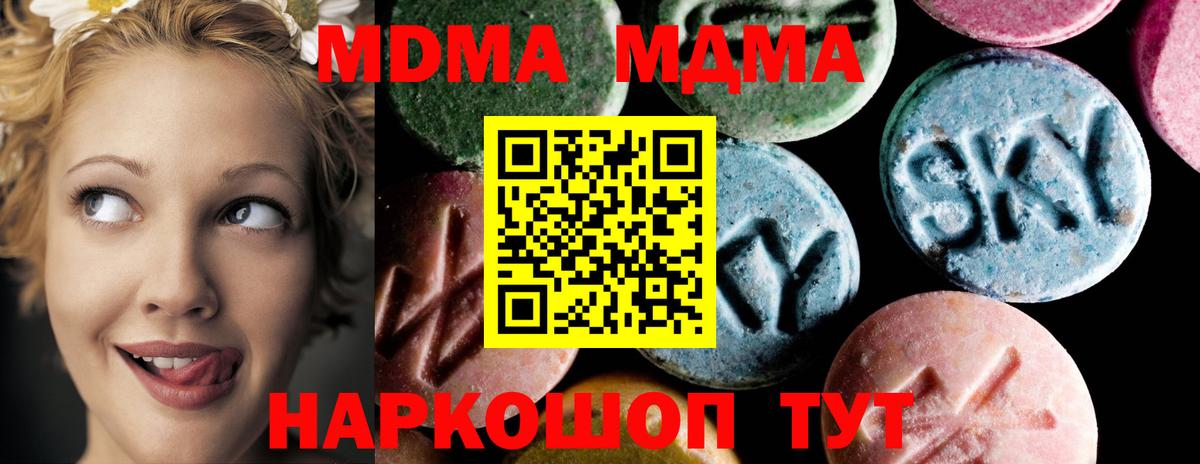 МДМА VHQ  MDMA  Нижневартовск  MDMA молли  Вход с VPN 