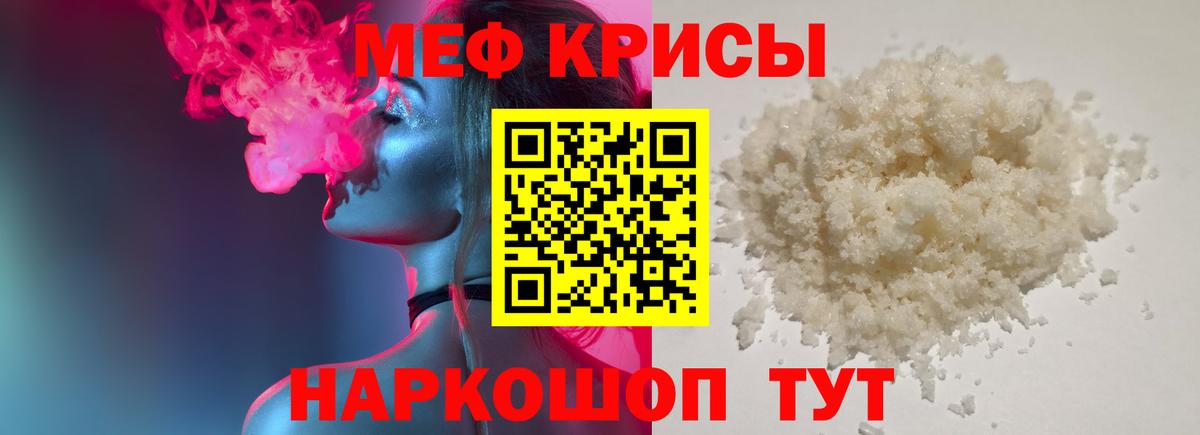 МЕФ мука Нижневартовск