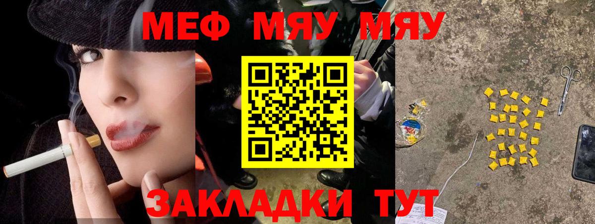 Меф  Вход с VPN  МЕФ VHQ  Меф  Нижневартовск  МЕФ мука 