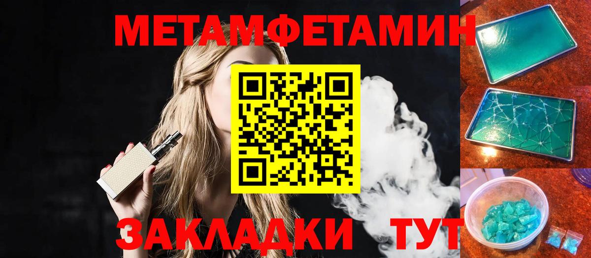 МЕТАМФЕТАМИН мет  МЕТАМФЕТАМИН мет  Нижневартовск  Вход с VPN 