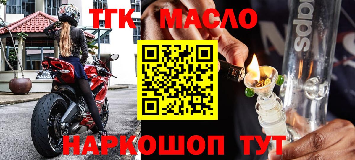 Нижневартовск  ТГК вейп с тгк  ТГК концентрат  Вход с VPN 